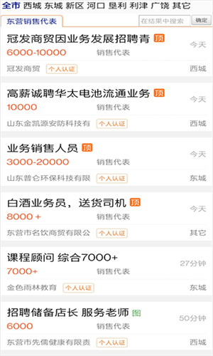 黄河口信息港