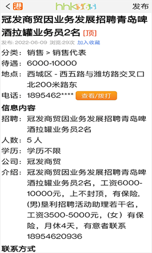 黄河口信息港