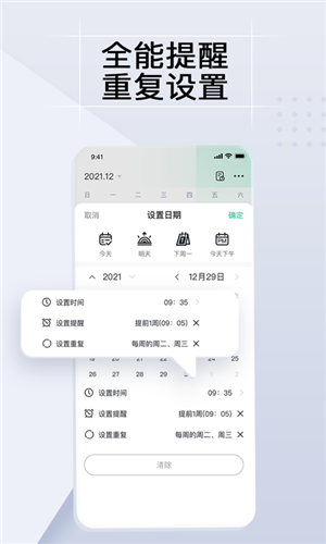 小智ToDo