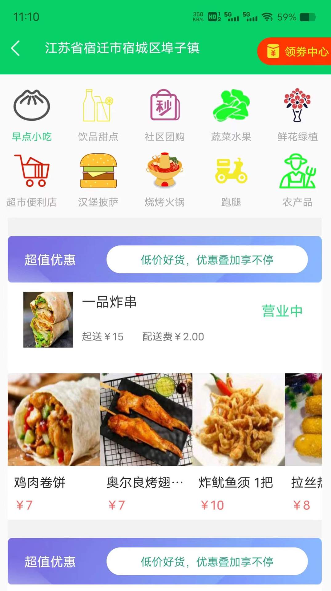 园丁侠客app