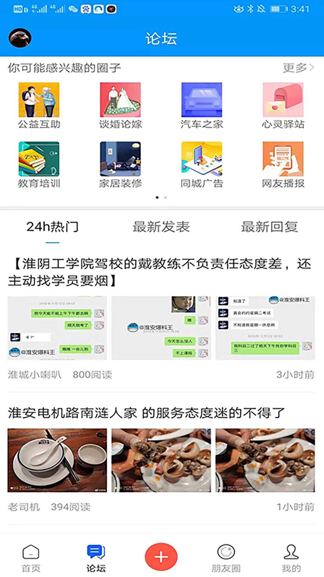 淮安人网-1 淮安人网