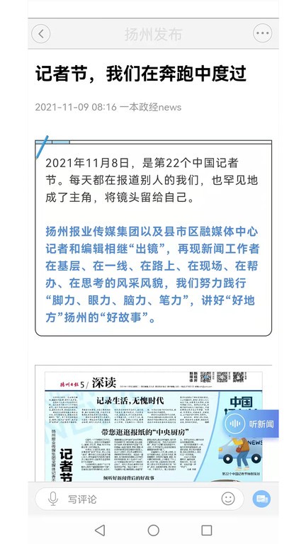 扬州发布