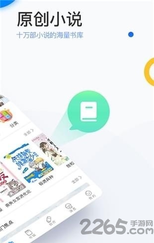 陌上小说手机版