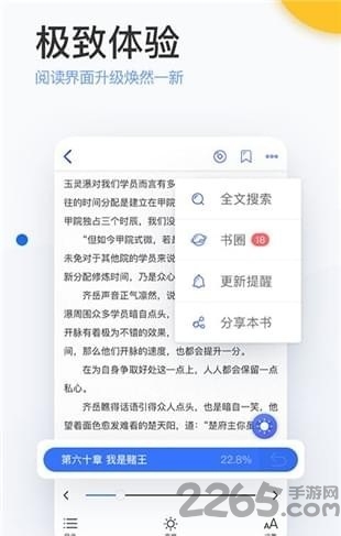 陌上小说手机版-1 陌上小说手机版