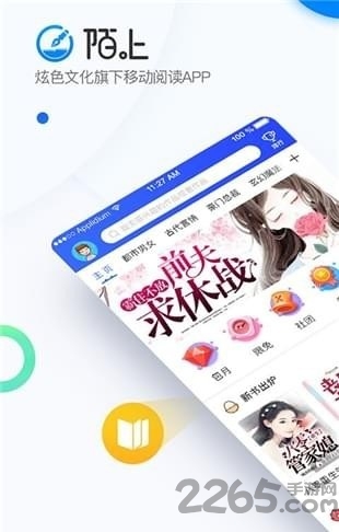 陌上小说手机版-2 陌上小说手机版