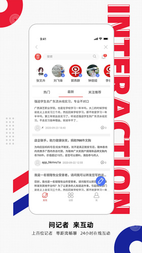 南国早报手机客户端