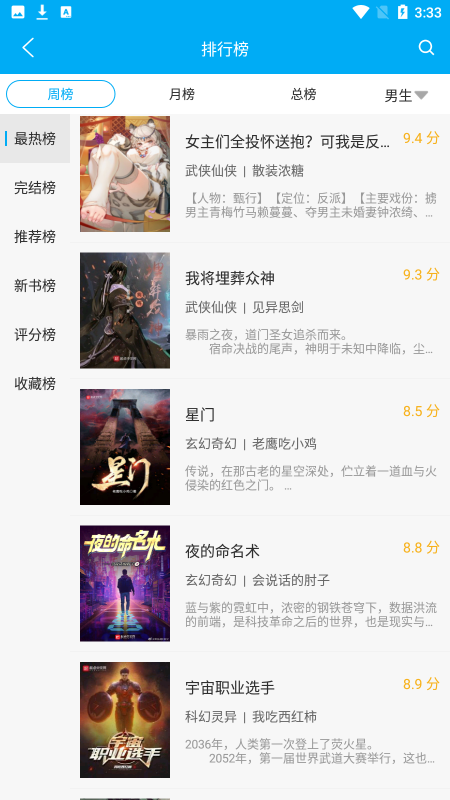 漫画天台不登录版-1 漫画天台不登录版