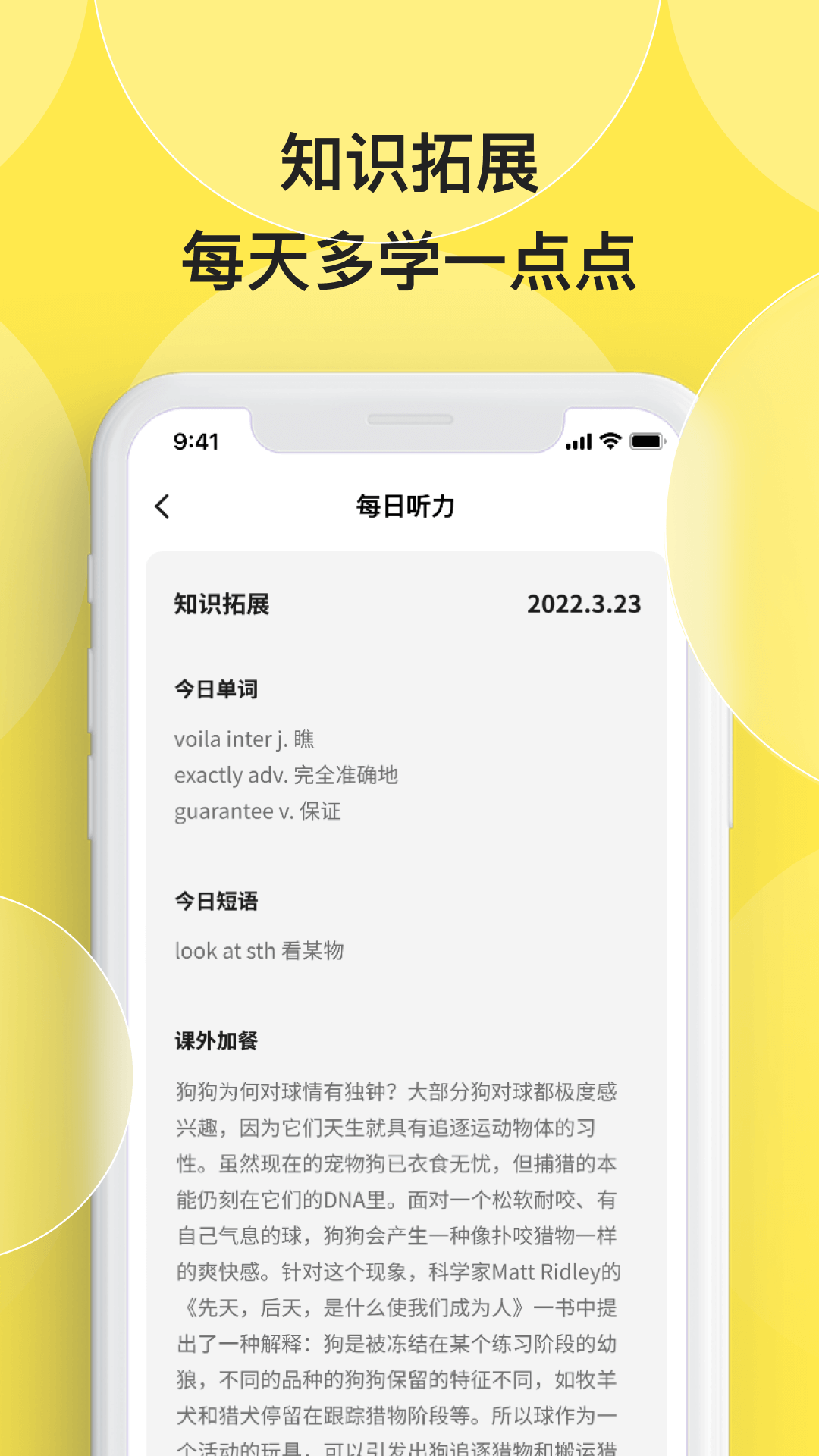 丹尼每日听力软件-1 丹尼每日听力软件
