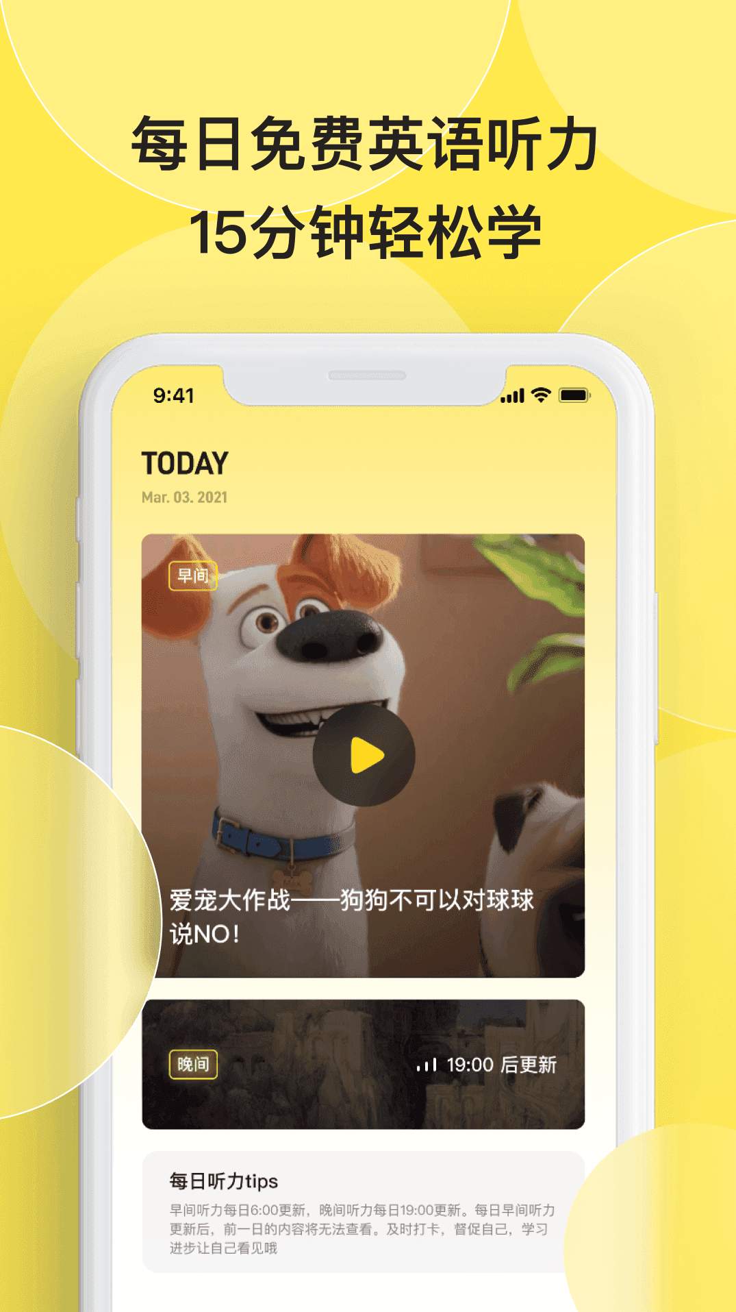 丹尼每日听力软件-2 丹尼每日听力软件