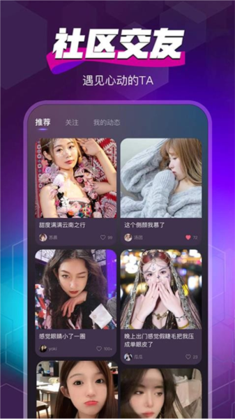 随心语音app安卓版