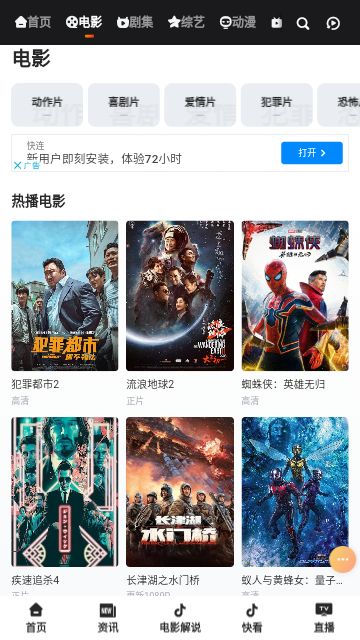 恒大影视app