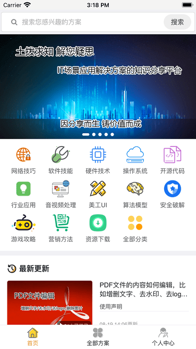 土拨求知-2 土拨求知