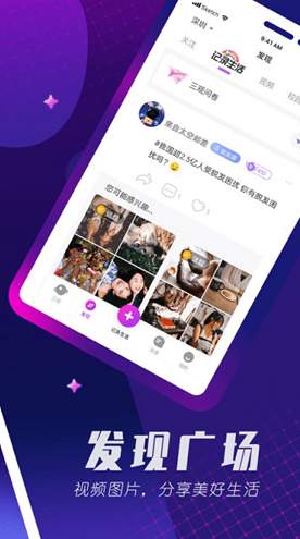 百相生社交