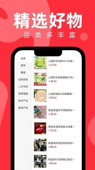 丰成易购app手机版