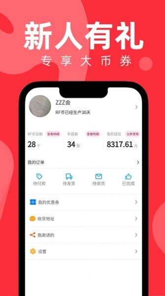 丰成易购app手机版