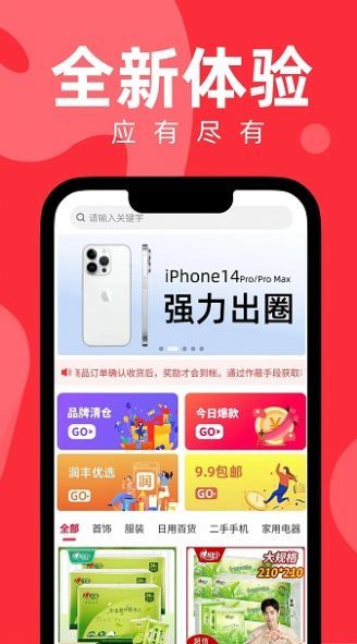 丰成易购app手机版