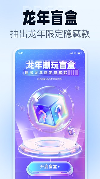 抠图改图王app手机版