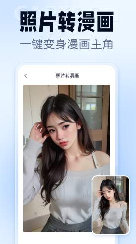 抠图改图王app手机版