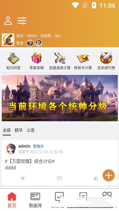 策游吧官方版