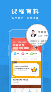考啦公考