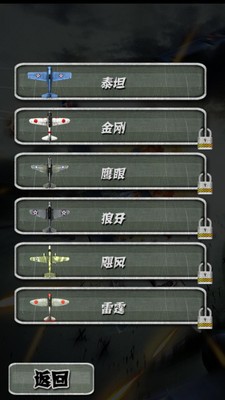 欢乐打飞机官方版