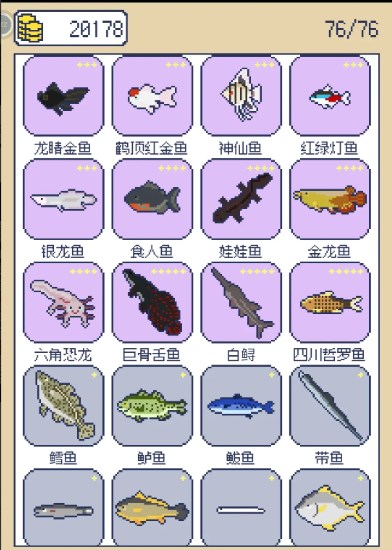 偷偷钓个鱼游戏安卓版-1 偷偷钓个鱼游戏安卓版