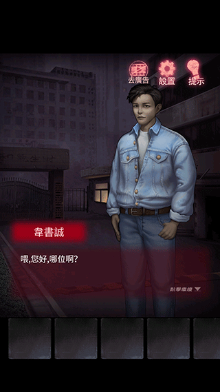 午夜375巴士事件破解版