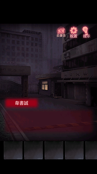午夜375巴士事件破解版