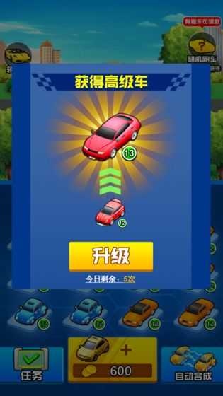 我要买豪车3领红包