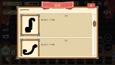 食人植物修改版