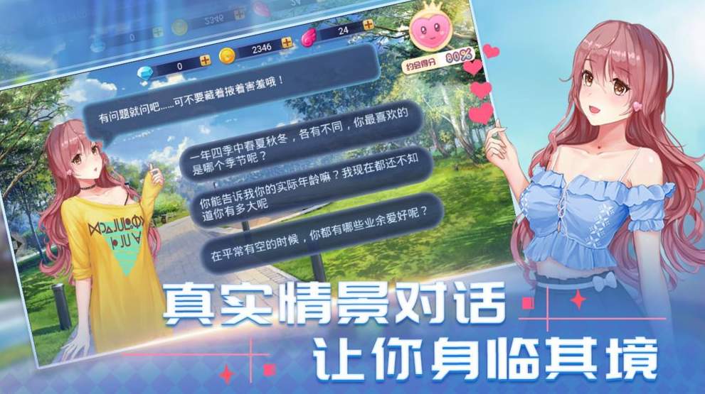 消然心动游戏