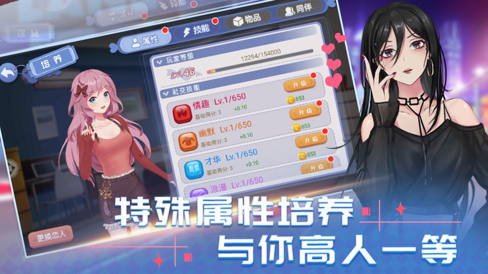 消然心动游戏