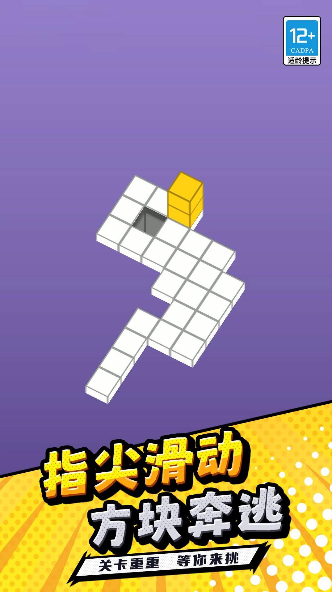 挺住方块君