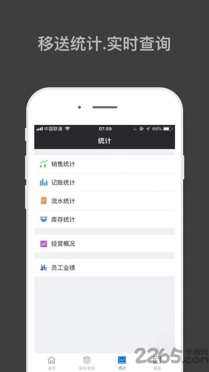 哈凡进销存