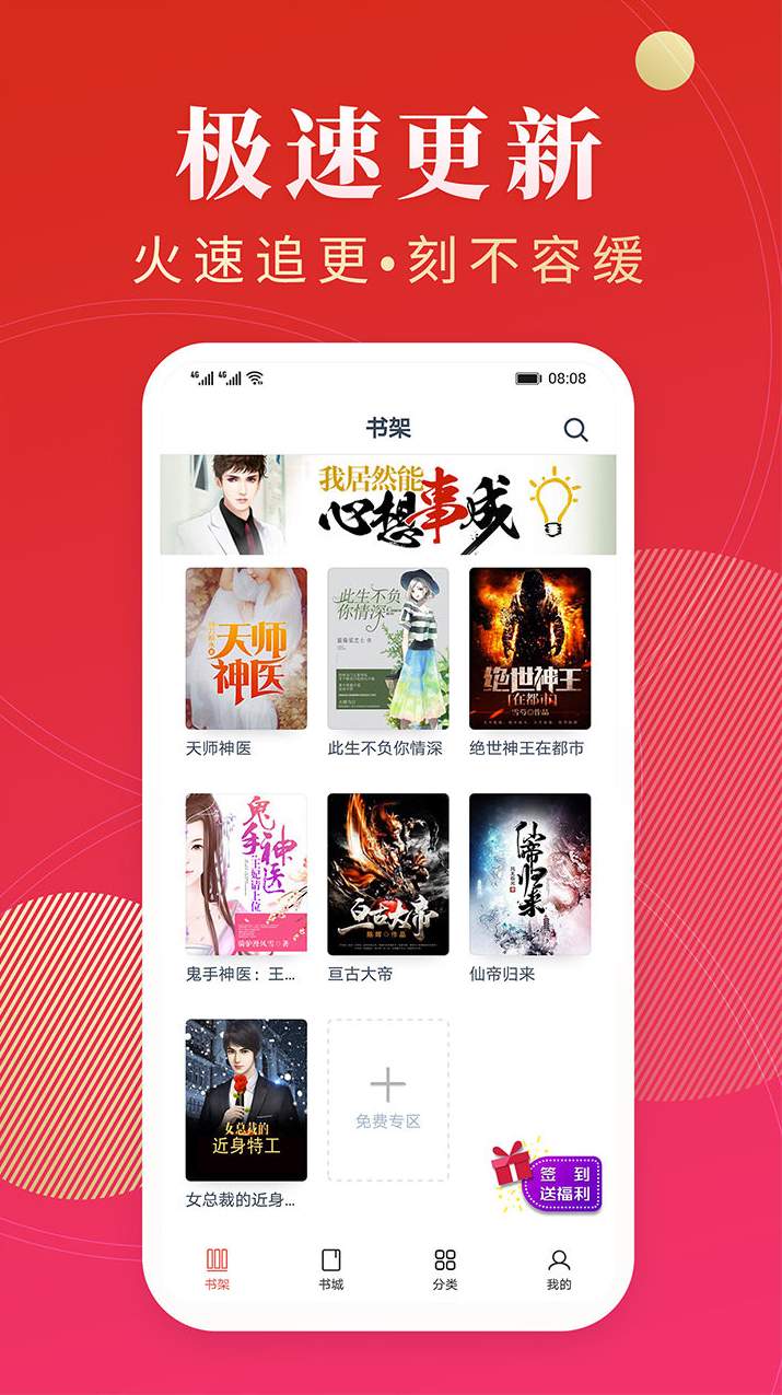 点众阅读极速版