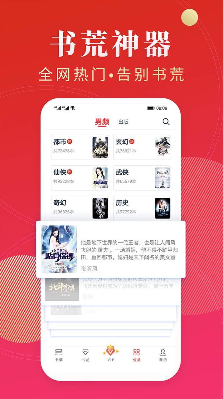 点众阅读极速版