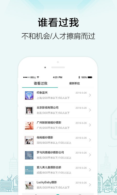 黑光人才网影楼最新招聘