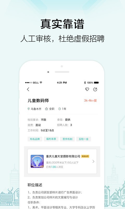 黑光人才网影楼最新招聘