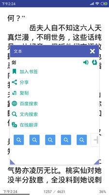 电子书阅读器