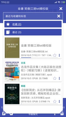 电子书阅读器