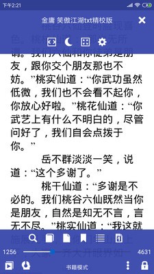 电子书阅读器