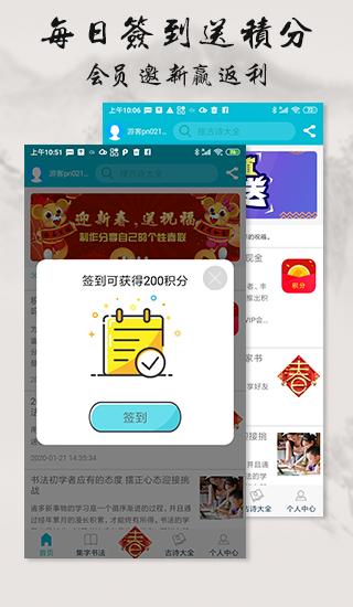 集大家书法练习