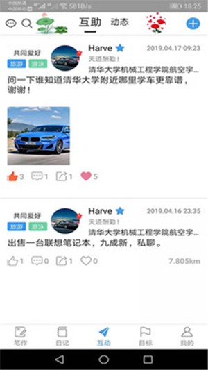 冒号笔记app官方版