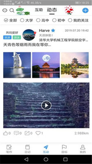 冒号笔记app官方版