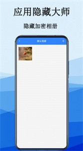 应用伪装1.9.8炼妖壶