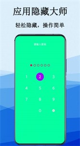 应用伪装1.9.8炼妖壶