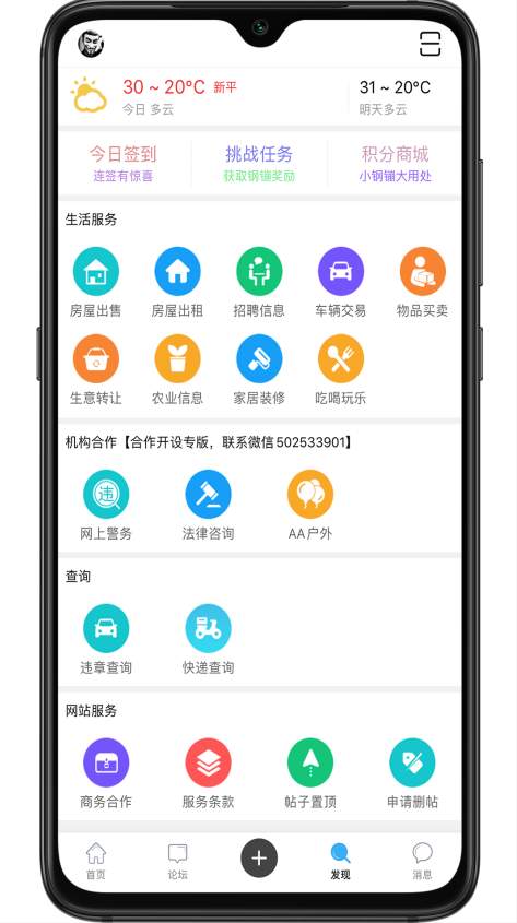 新平之窗app