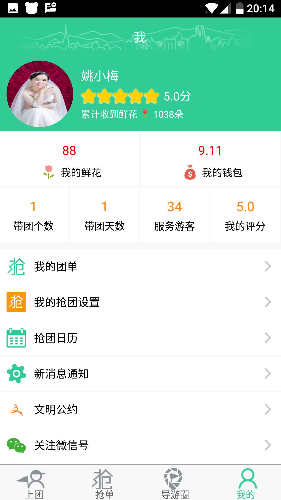 棒导游app