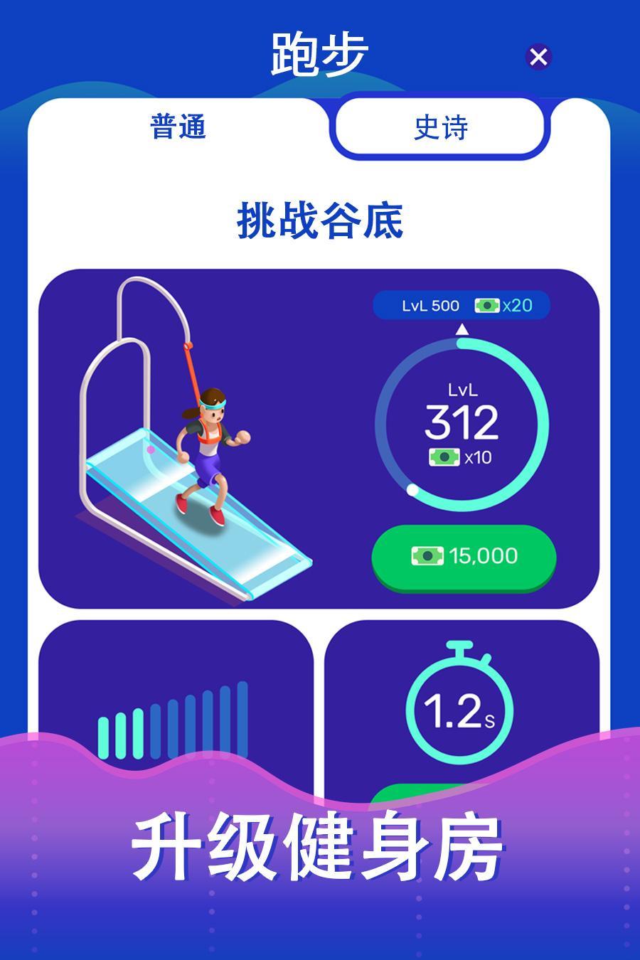 超懒健身房大亨中文版
