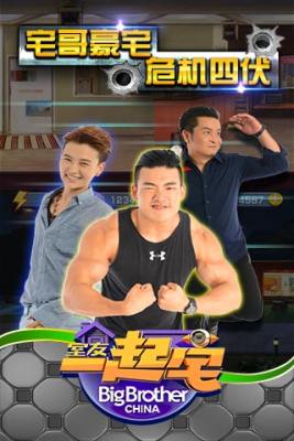 室友一起宅手游内购版